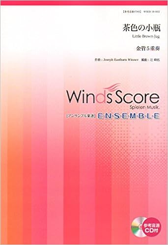 Wseb 18 2 アンサンブル譜 金管5重奏 茶色の小瓶 金管アンサンブル楽譜 金管5重奏 本 通販 Amazon
