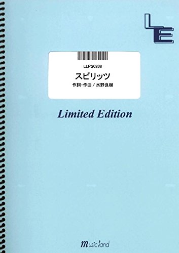 ピアノ ソロ スピリッツ いきものがかり Llps08 オンデマンド 本 通販 Amazon ピアノ ソロ スピリッツ いきものがかり Llps08 オンデマンド 本 通販 Amazon