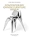 Contemporary Chinese Furniture Design: A New Wave of Creativity (The first definitive book introduci by Charlotte Fiell, Zheng Qu