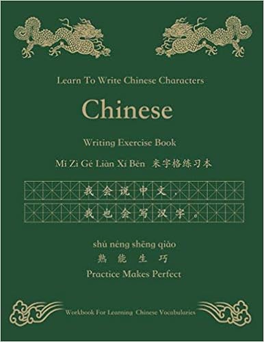 Learn To Write Chinese Characters 中文 Mi Zi Ge Ben 米字格练习本 Learning Mandarin Traditional Cantonese Chinese Language Writing Calligraphy Word With Cool Kids Adults To Study Chinese Big 1 Pages Lippe