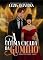 Livro A última caçada da Gumiho (Mystic Comics Livro 1)