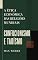 Livro A Ética Econômica das Religiões Mundiais: Confucionismo e Taoísmo