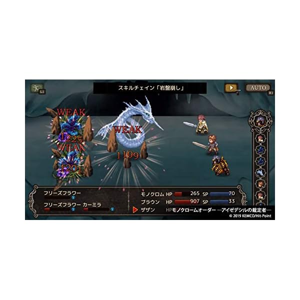 ケムコrpgセレクション Vol 4 Amazon Co Jp限定 オリジナルpc スマホ壁紙 配信 Ps4 任天堂スイッチやps5で人気の ゲームやゲーム機本体