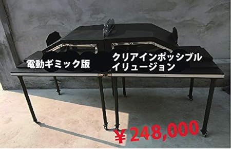 Amazon クリアインポッシブル イリュージョン 胴体切断 安心の電動ギミック版 マジック 手品 おもちゃ