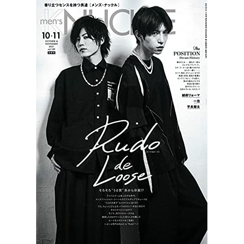 メンズファッション雑誌 男性誌 最新号 一覧 ファッション雑誌ガイド