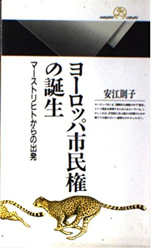 ヨーロッパ市民の誕生 開かれたシティズンシップ に学ぶ 国際交流基金ウェブマガジン をちこち