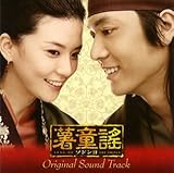 [CD]韓国ドラマ「ソドンヨ」オリジナル・サウンドトラック