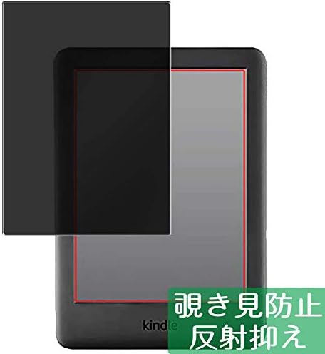 Sukix のぞき見防止 Kindle 電子書籍リーダー 第10世代 19年 プライバシー保護 反射防止 日本製素材 4h フィルム 保護フィルム 気泡無し 液晶保護 強化ガラス ガラスフィルム 覗き見防止 覗き見防止フィルター のぞき見 防止 高い素材 のぞき見防止フィルター ガラス