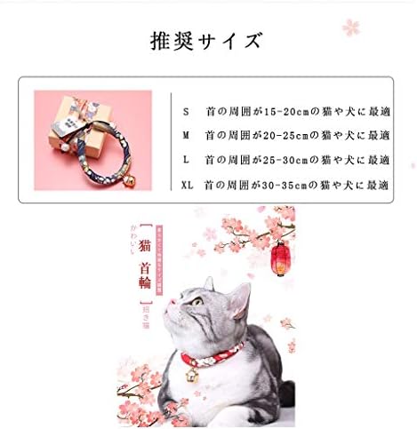 税込 送料無料 100 品質保証 超可愛くて丈夫な和風 鈴 超軽量 ベビー マタニティ 正規品送料無料 サイズ調整可能マルチカラーオプション ペット用首輪 激安超特価 新作製品 世界最高品質人気 家電 カメラ 猫首輪 2セット 安全バックル B07v4bw33s 猫首輪 猫