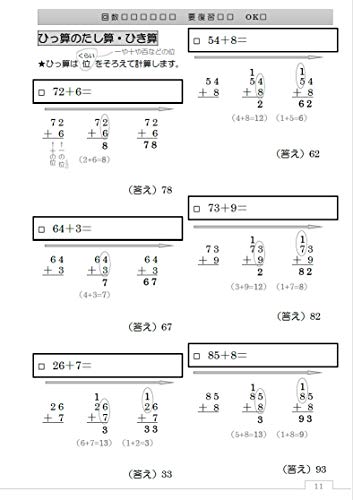 Mua 見るだけ算数 計算 別売dvdビデオ 動画で全ページ解説 小学生6年間で学ぶ くり上がり 分数などの計算を効率よく学べる ことりこ出版 単行本 ソフトカバー Tren Amazon Nhật Chinh Hang Fado