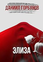 XL Leseprobe - Schattenseiten Band Eins Alec (German Edition)