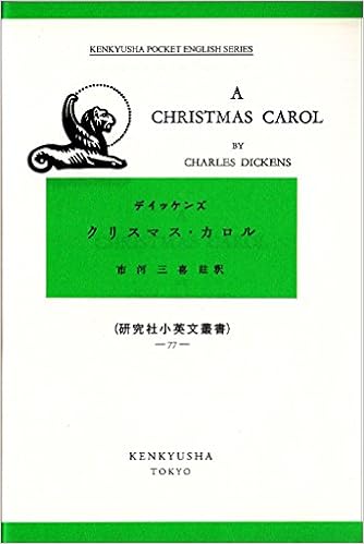 A Christmas Carol 研究社小英文叢書 77 Charles Dickens 三喜 市河 本 通販 Amazon