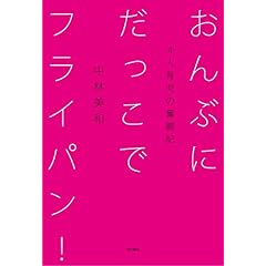 中林美和 最新号 サムネイル