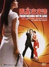 Bons Baisers De Pékin - Édition Collector - Edition Limitée