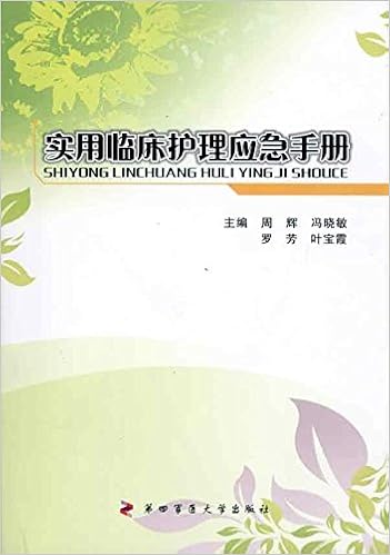 临床护理手册 临床问题评估与处理 第7版 美 德查森 等 Amazon Com Books