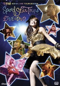 平野綾 2nd LIVE TOUR 2009スピード☆スターツアーズLIVE 