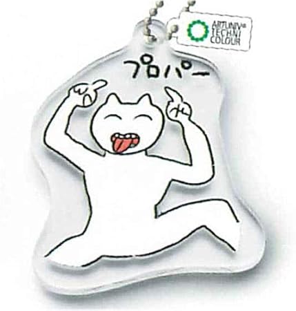 Amazon アートユニブテクニカラー わかんないよ アクリルマスコット 15 プロパー 単品 ガチャガチャ カプセルトイ カプセル玩具 おもちゃ