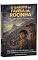 Livro O Garoto da Favela Rocinha