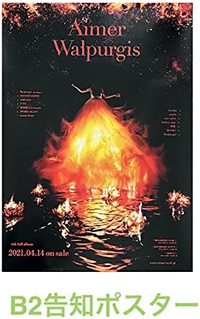 Amazon 店舗限定特典あり 初回生産分 Walpurgis 完全生産限定盤 Cd 3blu Ray B2告知ポスター 付き Aimer アニメ ミュージック
