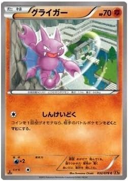 Pokemon Card Xy Guraiga Emerald Single Card Pause Pmxy6 Amazon De Toys Games Pokemon Card Xy Guraiga Emerald Single Card Pause Pmxy6 Amazon De Toys Games