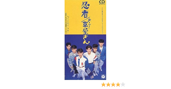 おーい 車屋さん Amazon Com Music