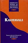 COMPLETE WORKS OF GOSWAMI TULSIDAS - Vol. 5. KAVITAVALI