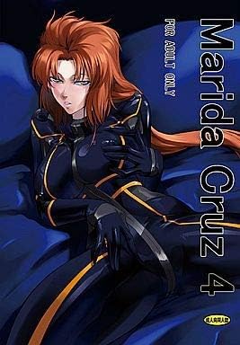 Amazon マリーダ クルス Marida Cruz 1 5 総集編 初回特典付属 Dex 中寺明良 機動戦士ガンダムuc エルピー プル 閃光のハサウェイ アニメ 萌えグッズ 通販