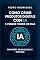Livro Como Criar Produtos Digitais com IA e Vender Todos os Dias: Transforme ideias simples em produtos que geram renda no piloto automático (COMO GANHAR DINHEIRO NA INTERNET Livro 3)