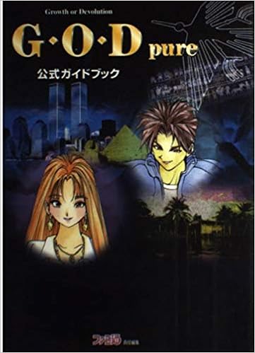 G O D Pure 公式ガイドブック Amazon Com Books