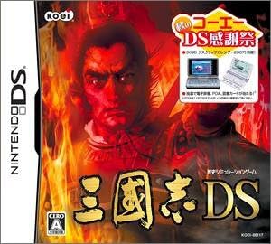 秋のds感謝祭 三國志ds Amazon Co Uk Pc Video Games 秋のds感謝祭 三國志ds Amazon Co Uk Pc Video Games