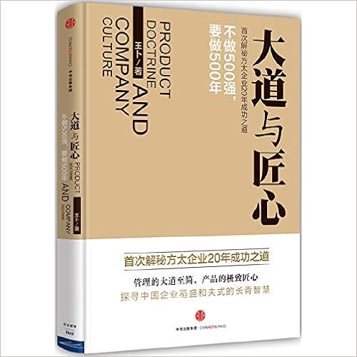 大道与匠心 作者 王卜 Amazon Com Books