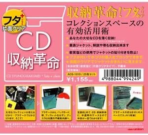 Amazon Cd収納革命 フタ 片面クリア 25枚セット Disk Union Diskunion メディアケース 通販