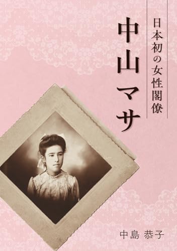 Amazon.com: あのこは貴族 (集英社文庫): 9784087458756: Books