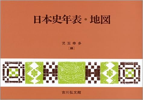 ダウンロード 日本史年表 地図 Pdf Epub Mobi Ebook Onlinebooksjapan Live
