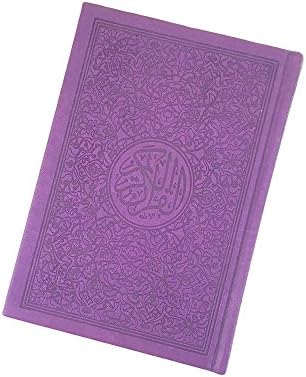 Rainbow Quran - Dark Purple