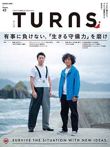 TURNS 最新号 表紙画像
