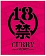18禁カレー 200g