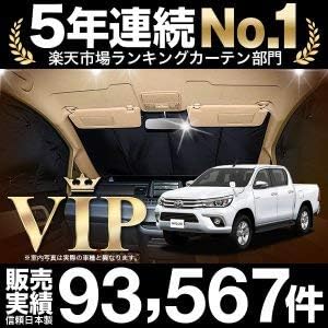 Amazon ハイラックス Gun125型 カーテン サンシェード カーフィルム フロント用 車中泊 防災グッズで 01s A046 Fu サンシェード 車 バイク