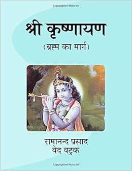 Buy Shri Krishnayan Path To Brahman Book Online At Low Prices In