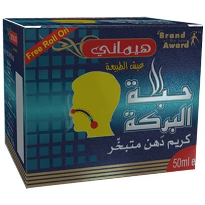 Hemani black seeds vapor rub cream
