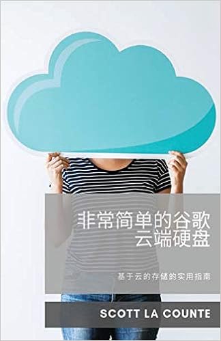 Amazon Com 非常简单的谷歌云端硬盘 基于云的存储的实用指南 Chinese Edition La Counte Scott Books