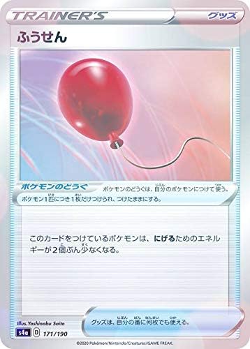 Amazon ミラー仕様 ポケモンカードゲーム S4a 171 190 ふうせん ポケモンのどうぐ ハイクラスパック シャイニースターv カードゲーム トランプ ホビー