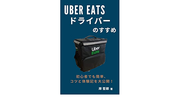 Amazon.com: Uber Eats Driver Recommendations: The tips and