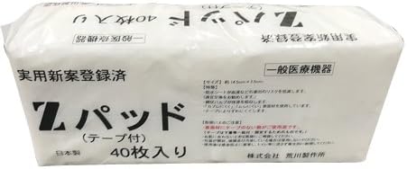 Amazon zパッド テープ付 At Zp002 40マイ ゼットパッド テープツキ 24 66 01 24袋単位 松吉医科器械 施設家具 設備