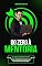 Livro Do Zero à Mentoria: O Guia Definitivo Para Construir e Escalar sua Mentoria do Zero
