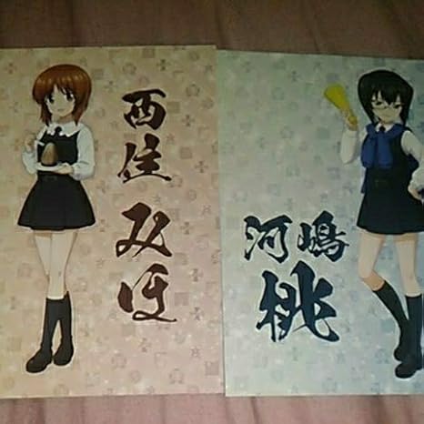 Amazon 劇場版 ガールズ パンツァー 最終章 第2話 4週目 ガルパン 入場 特典 西住みほ 河嶋桃 セット 戦車道大作戦 アニメ 萌えグッズ 通販