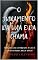 Livro "O JURAMENTO DA LUA E DA CHAMA" - LIVRO 1: Uma aliança forjada na luz e consumida pelo fogo ("AS CRÔNICAS DAS MARCAS DA ALMA")