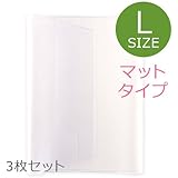 【12cm×18cm用】 御朱印帳カバー(L)ケース／高級梨地(マットタイプ)/3枚セット