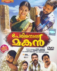 perinoru makan movie online