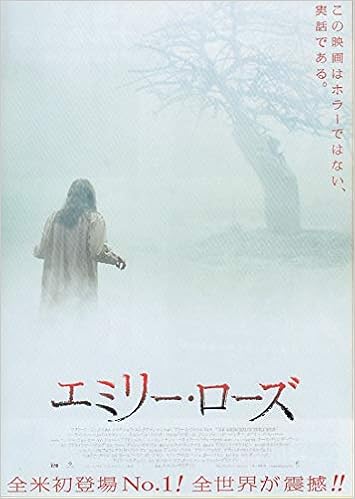 Yti 1134 チラシ エミリー ローズ 洋画チラシです 注意dvdではありません 洋画チラシ Cinema Taka Mini Poster 注意 Dvdではありません 本 通販 Amazon